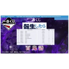 Ichiban kuji banpresto that time i