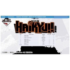 Ichiban kuji banpresto haikyu!! the movie